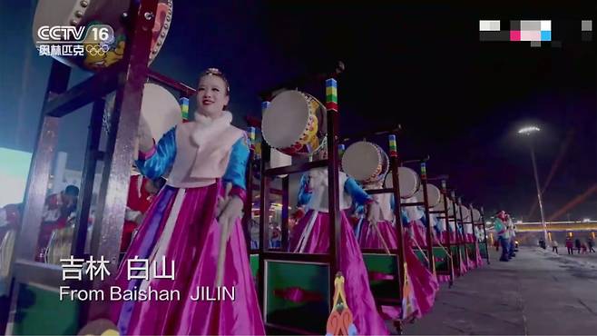 4일 베이징 동계올림픽 개막 전 사전 행사에 나온 지린성 소개 영상에 한복 입은 조선족 여성들이 북을 치고 있다. (출처: 중국중앙(CC)TV)