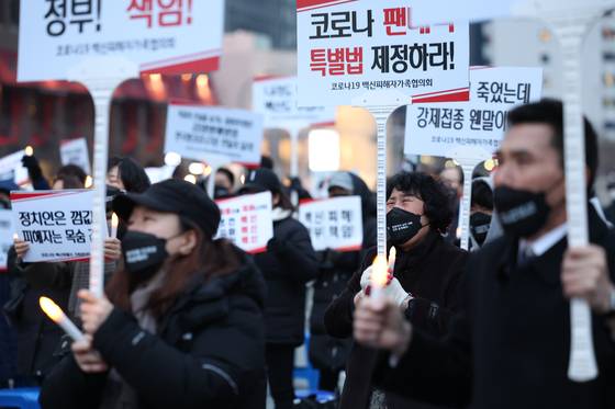 A rally to commemorate alleged victims of Covid-19 vaccinations and protest the government’s social distancing measures is held at Cheonggye Plaza in central Seoul on Jan. 15. [YONHAP]