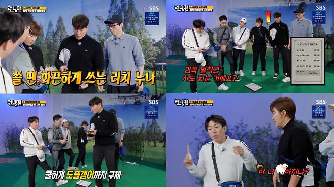 SBS 방송 캡처