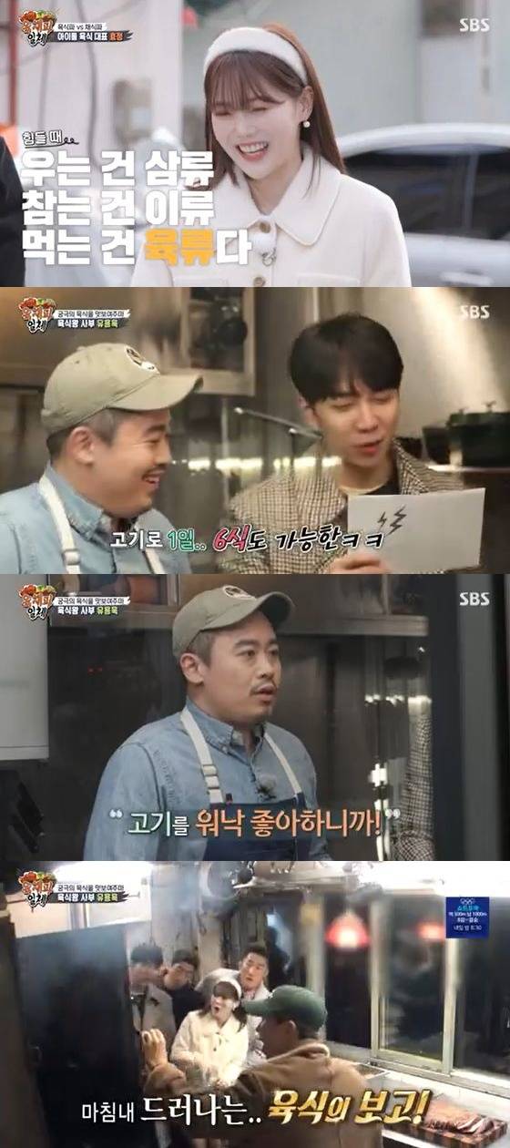 /사진=SBS '집사부일체' 방송화면 캡쳐