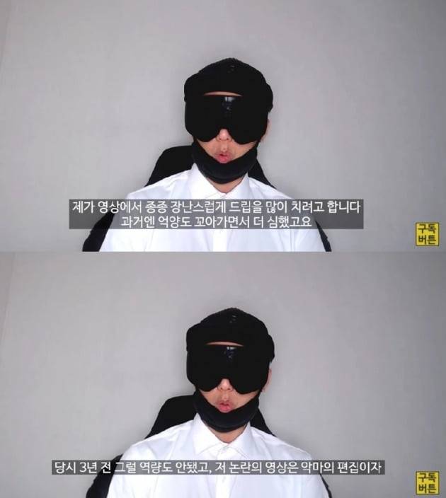 /사진=유튜버 뻑가