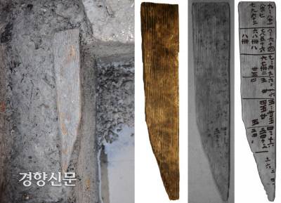 2011년 6월 충남 부여 쌍북리에서 발견된 백제 구구단 목간.  처음엔 그저 물품꼬리표 목간 쯤으로 여겨졌다가 적외선 촬영결과 구구단을 적은 목간으로 확인됐다.|한국문화재재단 제공