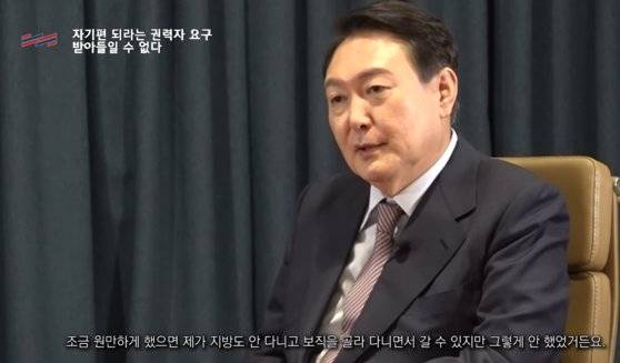 윤석열 국민의힘 대선 후보. [유튜브 캡처]
