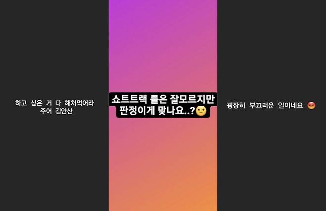 안산 SNS(왼쪽부터 첫 번째) | 김제덕 SNS (왼쪽부터 두 번째, 세 번째)