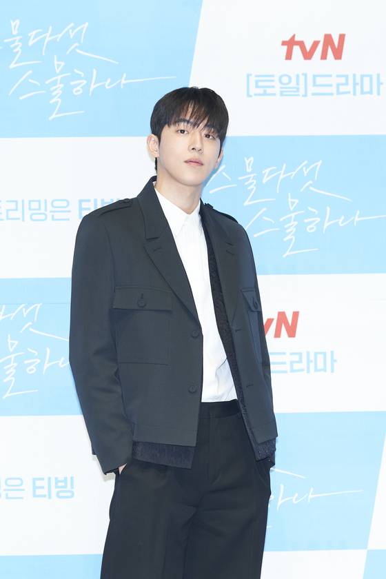 '스물다섯 스물하나'