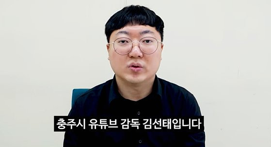 충주시 공무원 김선태씨. [충주시 유튜브 영상 캡처]