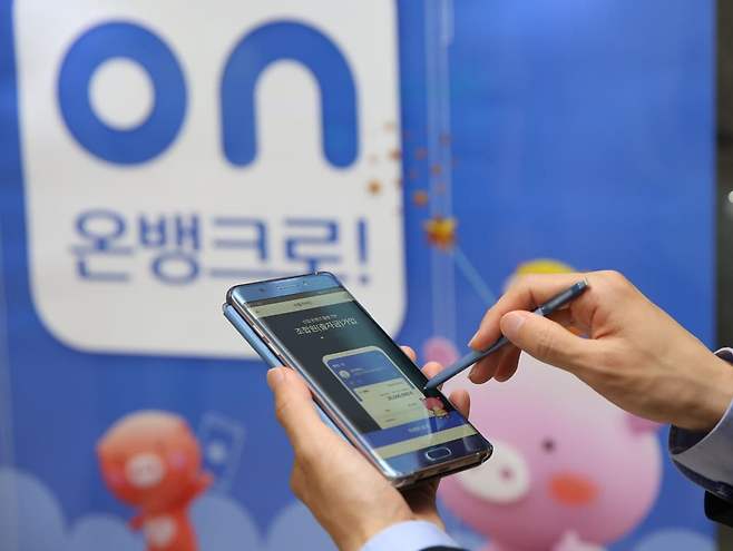 신협중앙회의 모바일 플랫폼 온(ON)뱅크 비대면 조합원 가입과 출자금 계좌개설이 가능한 상호금융권 최초의 모바일 플랫폼이다./사진=신협