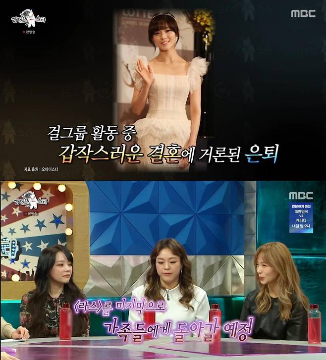 MBC Radio Star, which aired on the 9th, was featured in the feature of The Singer City Women, with Kim So-hyun, Lee Young-hyun, Sunye, Song So-hee and Hwang So-yoon.Yoo Se-yoon said, My wife was very Cheering, he said. Sunye said it was different.Sunye said, Its been more than two months since I appeared on the air, he said. I will return Radio Star to Canada last soon.