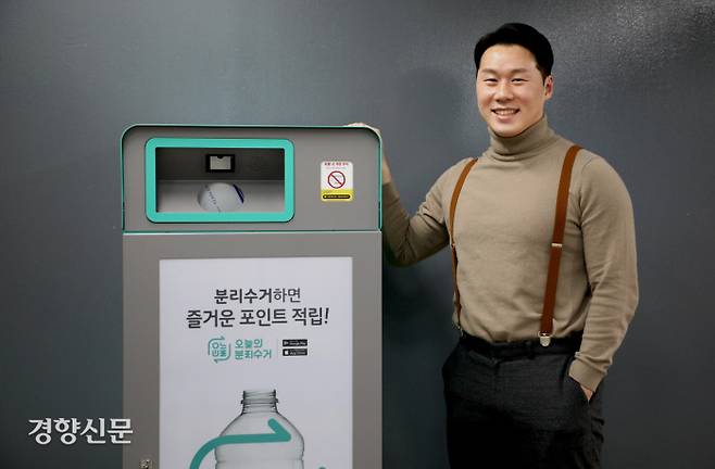 배태관 오이스터에이블 대표가 지난 8일 서울 공덕동 서울창업허브 사무실에서 인터뷰에 앞서 자사 분리배출함 ‘오늘의 분리수거’ 옆에서 포즈를 취하고 있다. 박민규 선임기자