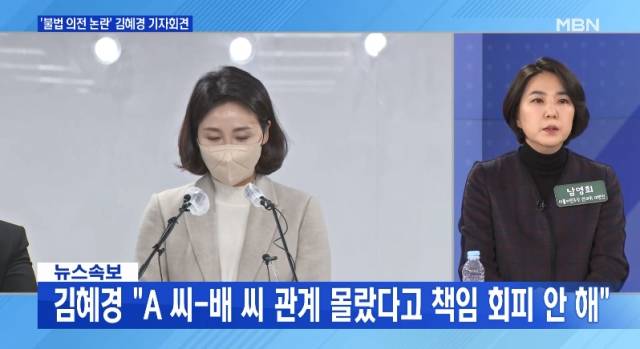 MBN 뉴스파이터 화면 캡처