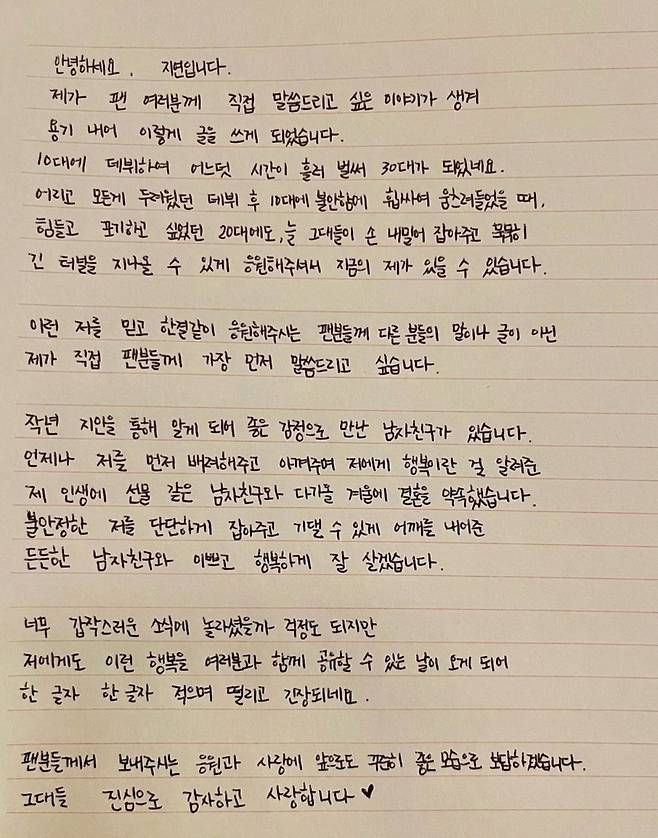 /사진=지연 인스타그램