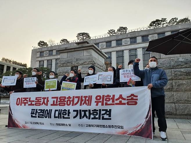 외국인고용허가 업종 확대·국가장학금 심사단축…51개 규제개선 사진은 지난 해 12월 23일 헌법재판소 앞에서 이주노동자 고용허가제 위헌소송 판결에 대한 긴급 기자회견을 하고 있는 모습.