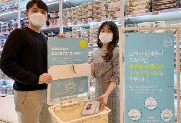 락앤락과 진행한 밀폐용기 수거 캠페인. 밀폐용기를 가져오면 제품 할인 쿠폰을 제공했다. 테라사이클 제공