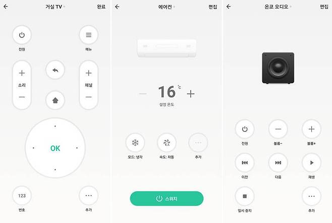 TV와 에어컨, 오디오의 제어 인터페이스