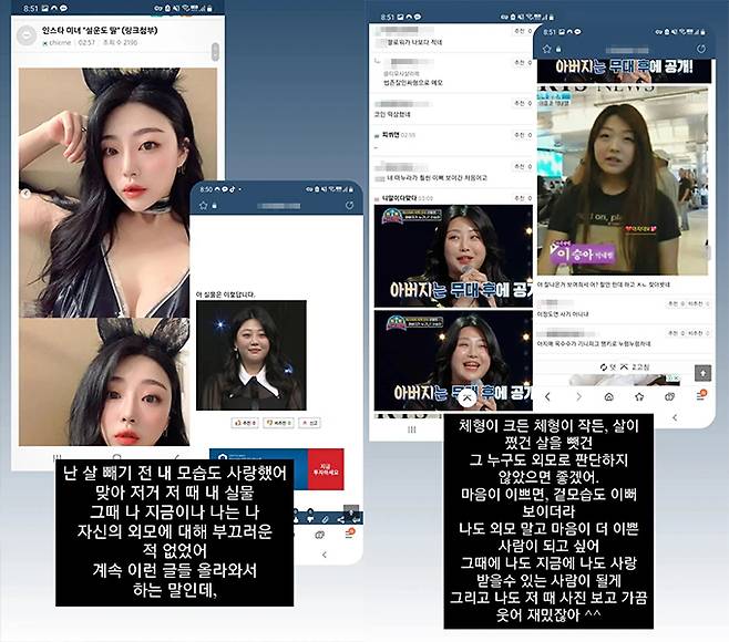 가수 설운도 딸 이승아가 캡처해 올린 자신에 대한 악플들. /사진=이승아 인스타그램