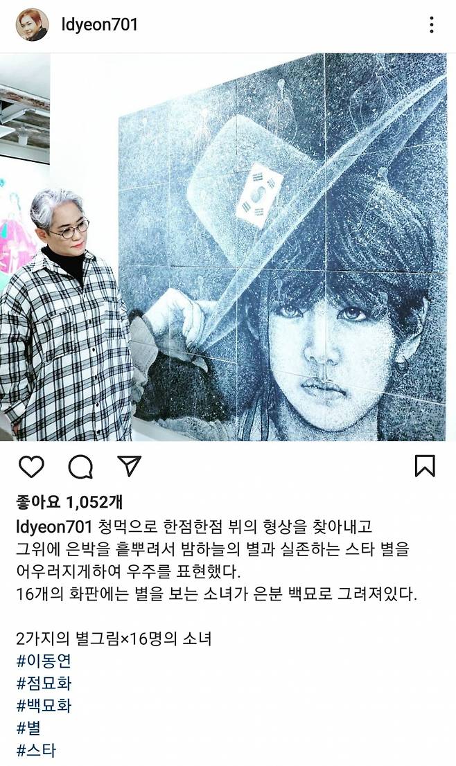 16명의 소녀, 별을 바라보다..방탄소년단 뷔, 예술작품 재탄생