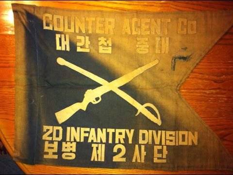 미 2사단 직할 대간첩중대(CAC) 부대기. 대한민국카투사연합회