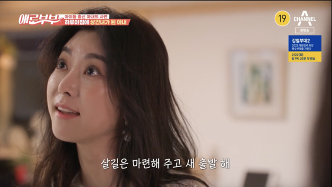 '애로부부' 방송화면