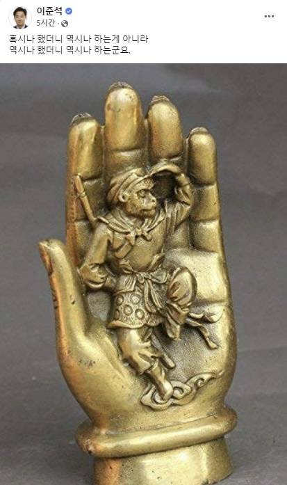 - 이준석 국민의힘 대표는 안철수 국민의당 후보의 여론조사 방식 단일화 제안 기자회견 직후 소셜네트워크서비스(SNS)에 “혹시나 했더니 역시나 하는 게 아니라 역시나 했더니 역시나 하는군요”라고 적었다.이준석 국민의힘 대표 페이스북 캡처 2022.02.13