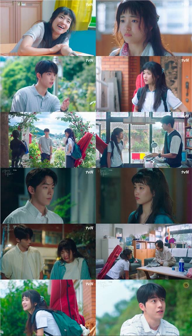 tvN ‘스물다섯 스물하나’
