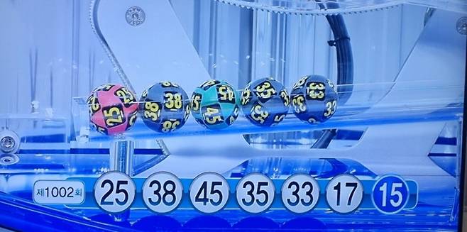 로또 추첨화면. 영탁 팬클럽