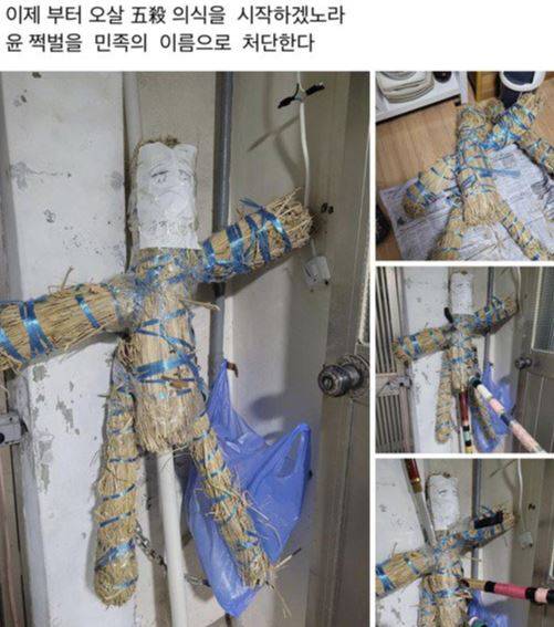 남모씨가 지난 4일 자신의 페이스북에 올린 밀짚 인형 사진. / 사진=페이스북 캡처