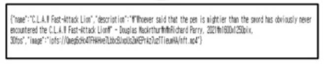 디지털 컨텐츠의 소유권을 증명해주는 NFT(대체불가능토큰). 글자-숫자-기호가 조합되어 있는 컴퓨터 프로그램이다./김승주 교수