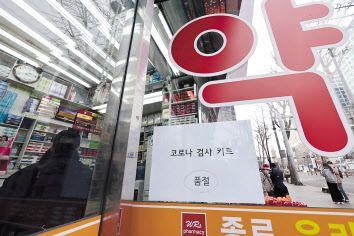 지난 13일 서울 종로구의 한 약국에 자가검사키트 품절 안내문이 붙어 있다. [연합]