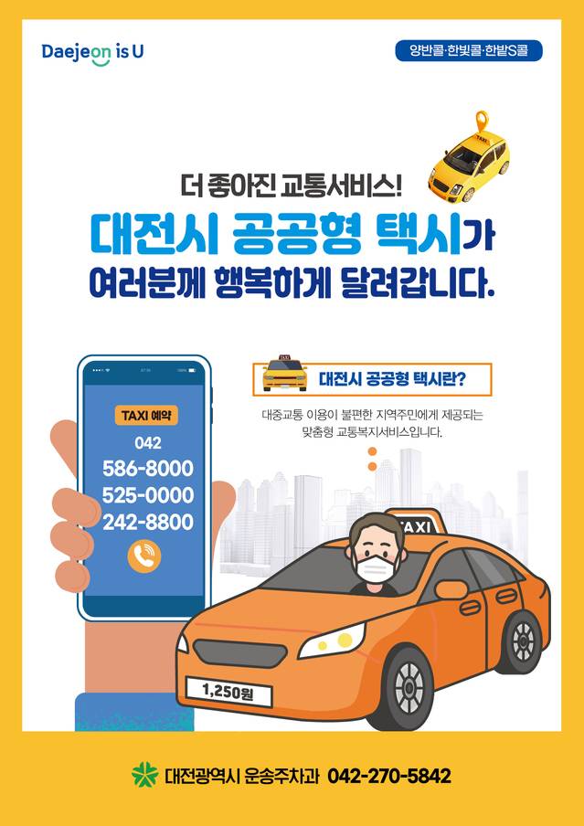 [대전=뉴시스]  *재판매 및 DB 금지
