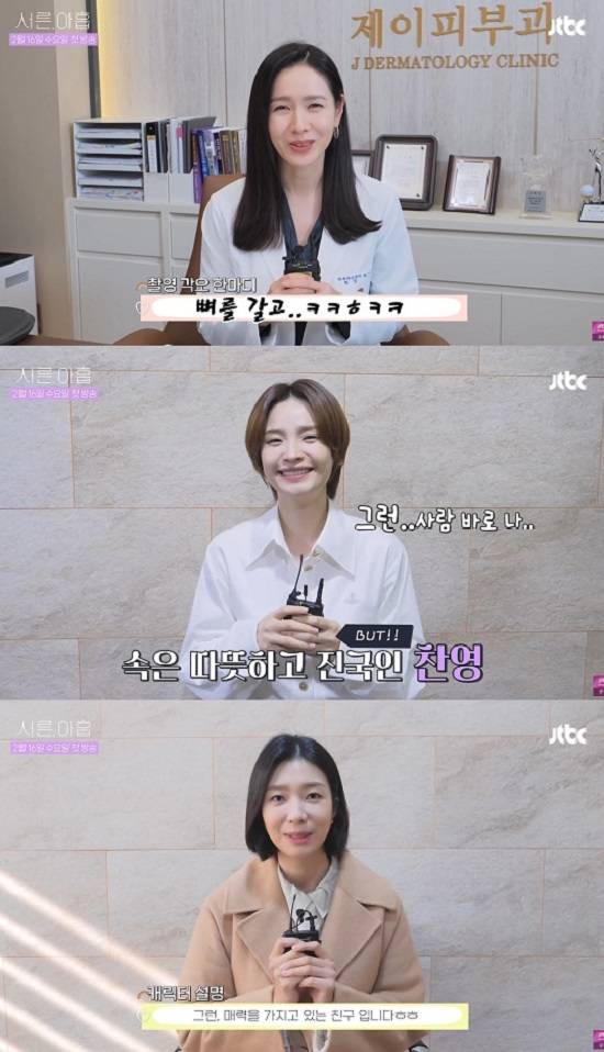 On the 15th, JTBC drama YouTube channel posted a video titled The first shooting interview of our most brilliant Thirty, Nine actors.In the video, Son Ye-jin, Jeun Mi-do, Kim Ji Hyun, Sohee, Yeon Woo-jin, This is life, and Lee Tae-hwan of the drama Thirty, Nine appear.Son Ye-jin, who plays the role of Cha Mi-jo in Thirty, Nine, said, It seems to be a scene where there is a lot of excitement and a little worry. I feel nervous the day before shooting. When I meet the staff and actors and shoot together like this, I worry that these things disappear and I will make a really good work.I think Mizo is a very rational person and Friend Chan Young is such a wonderful woman who has a good friendship that can be done for Juhee, said Character.I think that one work is too precious to me and that not only me but everyone who participates in this work will be the same mind, he said. So I grind the bones (?)I think I will do my best to do a really nice work while sweating and say good work to you. Please look forward to it and watch the first broadcast. Actor Jeun Mi-do, who plays Chung Chan-young, explained his character, saying, Chan Young is a very rugged person, so he is a friend who seems to be rough on the outside, but he is warm and genuine.I will do my best to make this scene more cheerful, and to be closer to our friends, he said.Actor Kim Ji Hyun told his character Kang Joo-hee, Mizo and Chan Young and Friend since high school.It is a friend like a little bit of a heart, a lot of tears and a lot of tears. As a testimony to the first filming, he said, I think that the drama feeling is so warm that it will be warm soon even though it is the first shooting.Actor Yeon Woo-jin, who plays Sun-woo Kim, introduced his character, saying, It is a dermatologist who came to Korea after being abroad with a different story.I think Sun-woo Kim is a friendly and good adult, he said. I think I am always worried about how I can be a good person.I will try to be a better person because this scene is not only an acting but also a human being that helps me. Actor This is life is a representative of the company called Champ Entertainment, about his character, Kim Jin-seok.It is a senior and a serious and thoughtful character. Actor Lee Tae-hwan, who plays Park Hyun-joon, said, I run a restaurant chef and current restaurant Chinese restaurant.It is a passionate and honest friend who is very passionate about work and love. Actor Sohee plays Kim So-won and introduces Character as Sunwoos sister and pianist.It is a story that has a pain for such a friend who is very clear and bright. As the first impression of the shooting, he said, I was nervous and worried a lot, but I came to the hospital with a lot of excitement. Everyone helped me to shoot comfortably and I finished with a lot of help.As a determination to shoot, he said, We will have a good time shooting our drama, so I would like to ask for your support and expectation.Meanwhile, JTBC drama Thirty, Nine will be broadcasted at 10:30 pm on the 16th.Photo: YouTube JTBC Drama screen capture