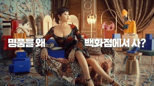 ▲배우 김혜수가 출연한 발란의 TV 광고 중 한 장면. (사진=발란)