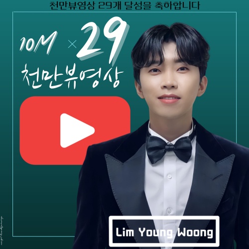 Singer Lim Young-woong has set a record of holding 29 10 million videos.As of the 15th, there are 25 images posted on Lim Young-woongs official YouTube channel, 3 images posted on TV Chosun YouTube channel, and 29 images including 1 image on Most Content YouTube channel.Lim Young-woongs Trallah video has surpassed 10 million views as of the 14th, and it has risen to the 29th 10 million view video.Lim Young-woong video, which has surpassed 10 million views, is about some 60s old couples story, My love like a star, I want in Mr Trot, I regret crying (Lim Young-woong channel), hero, One day I suddenly regret, I cry (TV Chosun channel), Portrait postcard (TV Chosun channel),  Lucky Love, One-sided Dandelion, Song is My Life, Lim Young-woong Channel, Wish cover content, My Love in Love Call Center like Starlight, Now I believe only in 2020 Mr. Trot Awards, Two fists, Rail lifts , Is this about love in Mr Trot Concert , Its stupid , Shower , Traitor in Mr Trot Concert, Love always runs , I have a lover , Days , Love always runs MV, (TV Chosun Channel) and Tralala were added.Meanwhile, Lim Young-woong ranked first in the brand reputation singer category in January, first in the trot category, and second in the star category.In addition, this years Golden Disk Awards won the Best Solo Artist Award, followed by a special award at the Hanter Music Awards.In addition, he won four awards in the Grand Prize in Seoul, winning the Grand Prize, Popular Award, OST Award, and Trot Award.He won the Adult Contemporary Music Award at the Gaon Music Chart Music Awards.Lim Young-woong
