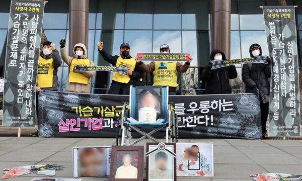 15일 가습기살균제피해자단체 회원들이 서울 종로구 가습기살균제참사피해조정위원회 앞에서 기자회견을 열고 조정위의 배·보상 조정안을 규탄하고 있다. 연합뉴스