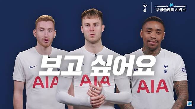 ▲ (왼쪽부터) 데얀 쿨루셉스키, 조 로든, 스티븐 베르흐바인 ⓒ쿠팡플레이 유튜브 갈무리