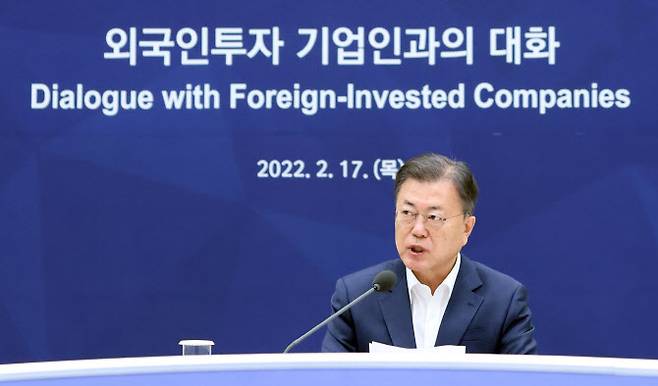 문재인 대통령이 17일 오전 청와대 영빈관에서 열린 외국인투자기업인과의 대화에 참석, 발언하고 있다. (사진=연합뉴스)