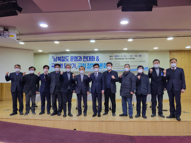 ▲ 16일 국회에서 ‘남북철도 운행과 현대화&국제역 되찾기’ 국회 정책 토론회가 개최됐다.