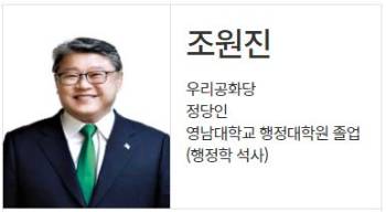 중앙선거관리위원회 홈페이지 캡처