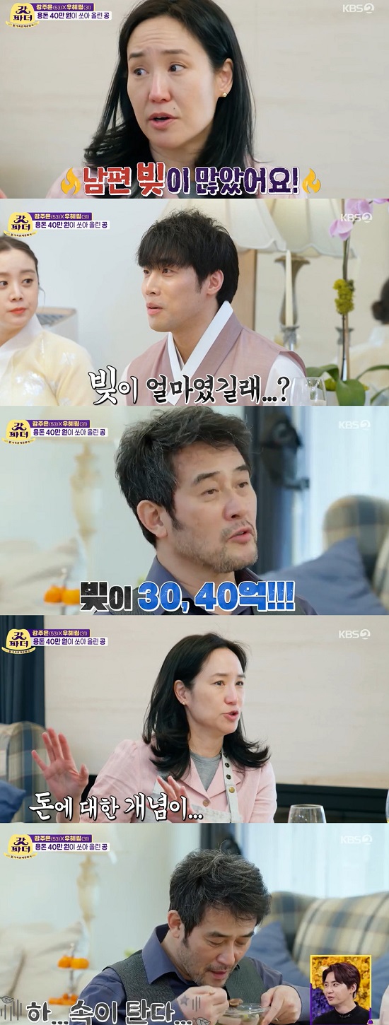 On the 16th KBS 2TV entertainment program The New Family Relationship Certificate The Last Godfather (hereinafter referred to as The Last Godfather), Hyelim from Wonder Girls and his husband Shin Min-chul visited Kangjune and spent a holiday.On this day, Kangju was tearful at the first triple of her daughters.I was impressed by the fact that there was a daughter who could not imagine, he said. I felt like I should do better as a parent.Kangju and Choi Min-soo delivered the money with the virtue, and then continued the meal.The time was so long, for me (steak baking) is leather, Choi Min-soo grumbled to a steak cooked by Kangju.Shin Min-chul said, It suits my taste very well. I do not say this well, but I feel the wall. Perfect.Thank you so much, Kangju said, looking at Choi Min-soo.Choi Min-soo said, I have never seen my money because someone who has such a judgment ability gives me 400,000 won a month and exploits the money I earned 25 years ago.Kangju said, Do you want to do this here? Choi Min-soo said, Im sorry.Kangju said, I did not know I had a debt, but at that time, Choi Min-soos debt was about 3 ~ 4 billion won in terms of current money.My husband and his close friend left with all the bankbooks. I should not find them again. It is not a small amount of money, but my husband has a different concept of money.It is giving a motorcycle to an acquaintance who has no money. That is one of our property, and the kendo knife is about 10 million won, so why do you have a few of them?In the interview, Kangju said, Can I live properly in the future? I thought about this concept, but I have not had a concept yet.Photo: KBS 2TV broadcast screen
