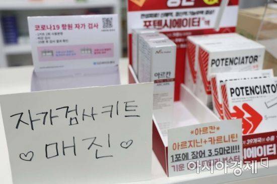 지난 10일 서울 시내 한 약국에 자가검사키트 품절 안내문이 붙어 있다. 사진은 기사 특정 부분과 관련 없음.