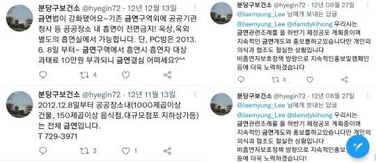 <트위터 검색 결과 갈무리>
