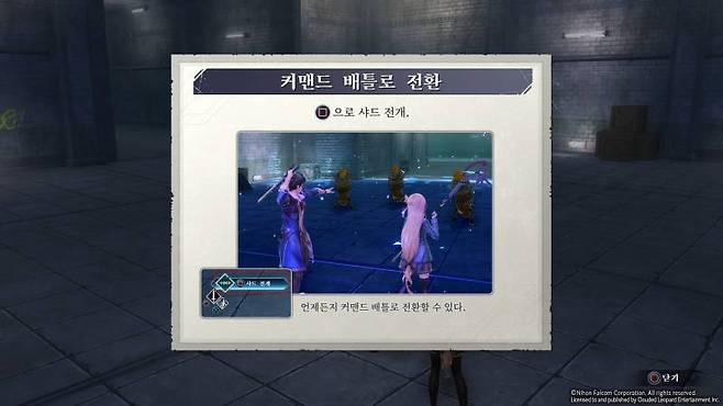 실시간 전투와 턴제 전투를 자유롭게 전환할 수 있다