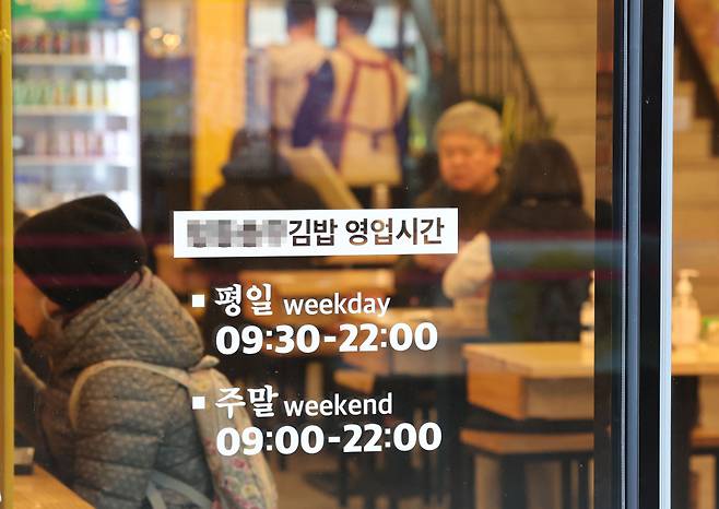 정부가 사회적 거리두기를 일부 완화함에 따라 식당·카페 등의 영업시간 제한이 오후 9시에서 오후 10시로 한 시간 연장된다. 사적모임 인원 제한은 최대 6인으로 기존과 동일하게 유지된다.&nbsp;사진은 16일 오후 서울 명동 시내의 한 음식점 ⓒ 연합뉴스
