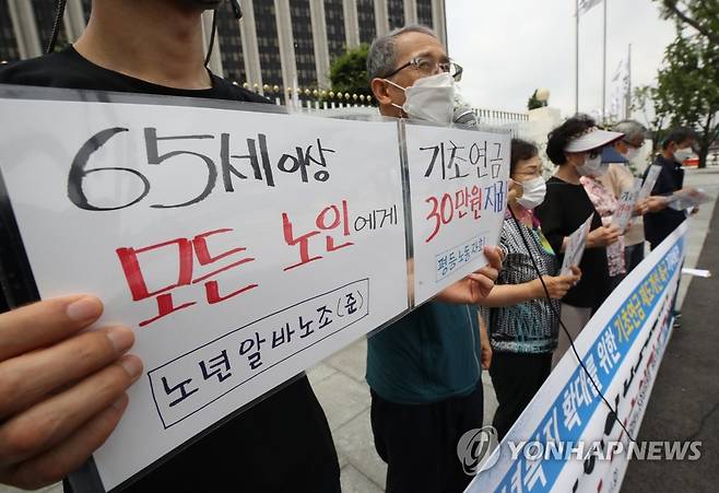 노년단체 "기초연금 차별없이 지급하라" (서울=연합뉴스) 임헌정 기자 = 노년알바노조 준비위원회와 평등노동자회 등 노년단체 회원들이 8일 서울 종로구 정부서울청사 앞에서 65세 이상 모든 노인에게 차별없는 '기초연금' 지급을 촉구하는 기자회견을 하고 있다. 2021.7.8 kane@yna.co.kr