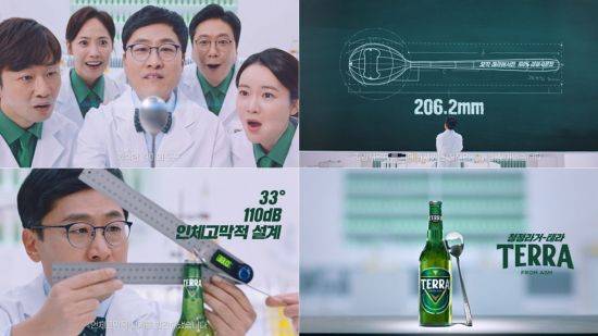 하이트진로 '스푸너' 광고 이미지