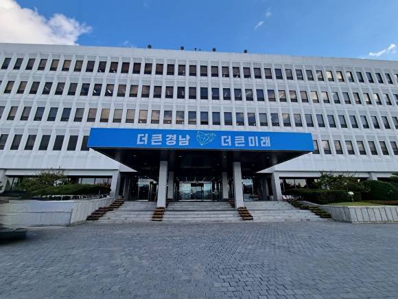 경상남도 도청 전경. [사진=경상남도]