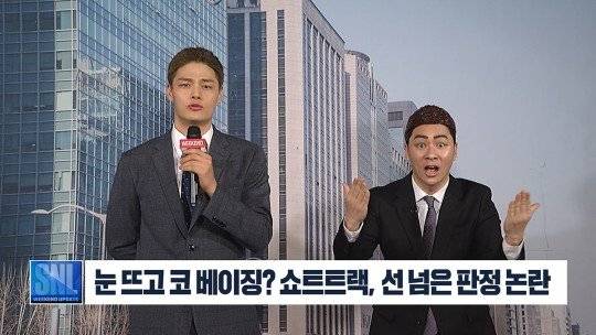 [사진 쿠팡플레이 'SNL 코리아2' 캡처]