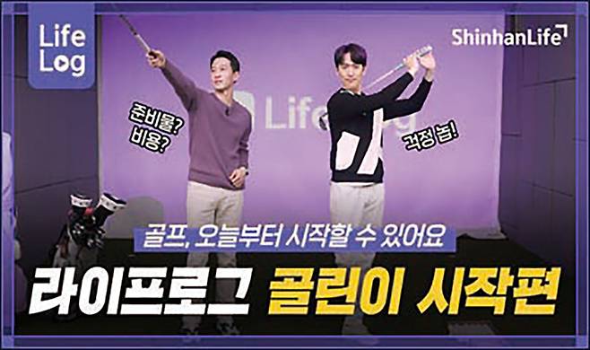 ./사진=신한라이프