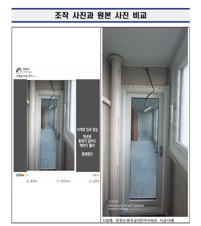 [서울=뉴시스] 더불어민주당이 21일  공개한 경기주택공사 합숙소 가짜뉴스 팩트체크. 2022.02.21 *재판매 및 DB 금지