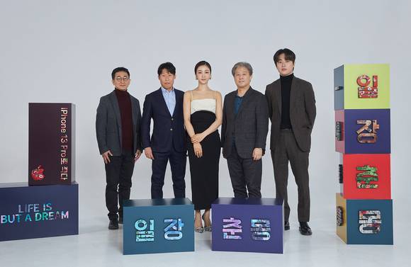 (왼쪽부터)김우형 촬영 감독-유해진-김옥빈-박찬욱 감독-박정민이 18일 온라인으로 진행된 '애플과 박찬욱 감독 콜라보 프로젝트' 기자간담회에 참석해 포즈를 취하고 있다. [사진=애플]
