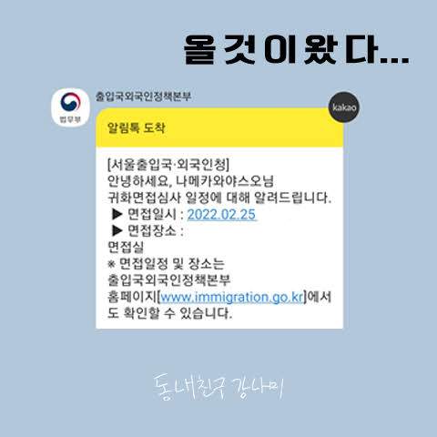 ▲ 출처| 유튜브 채널 '동네친구 강나미'